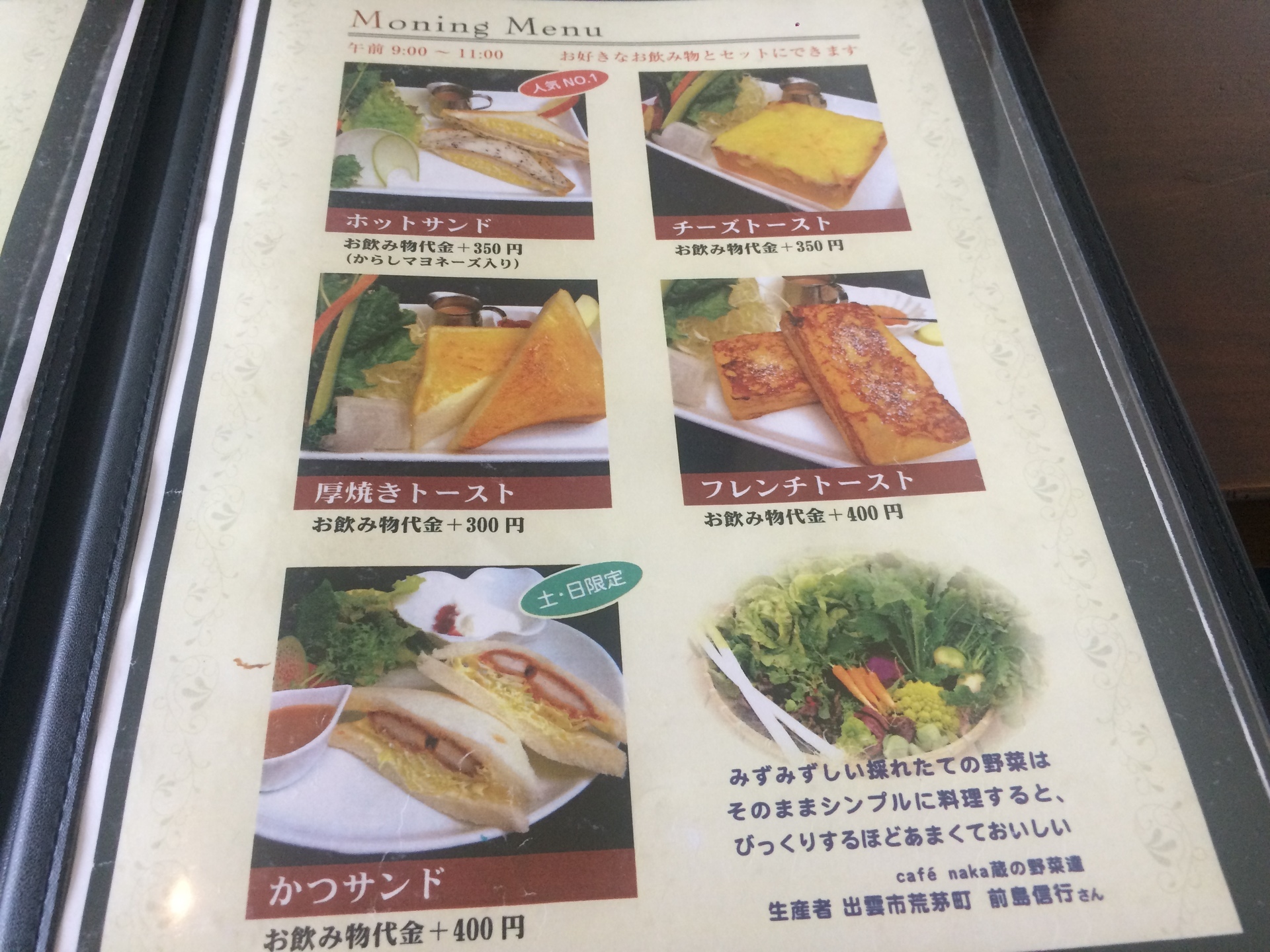 カフェ 島根 出雲で有名カフェのモーニングが野菜たっぷりでおすすめ 稼ぐ 旅行 リゾバ